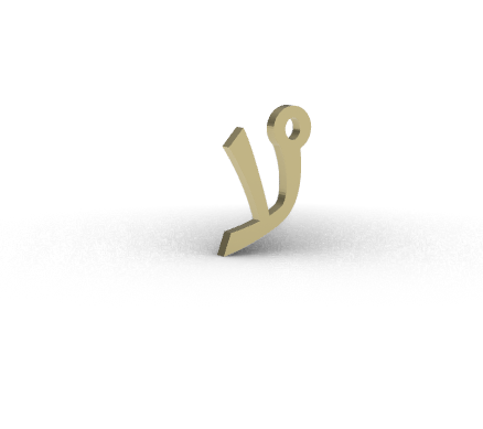 שרשרת אות ציפוי זהב או כסף