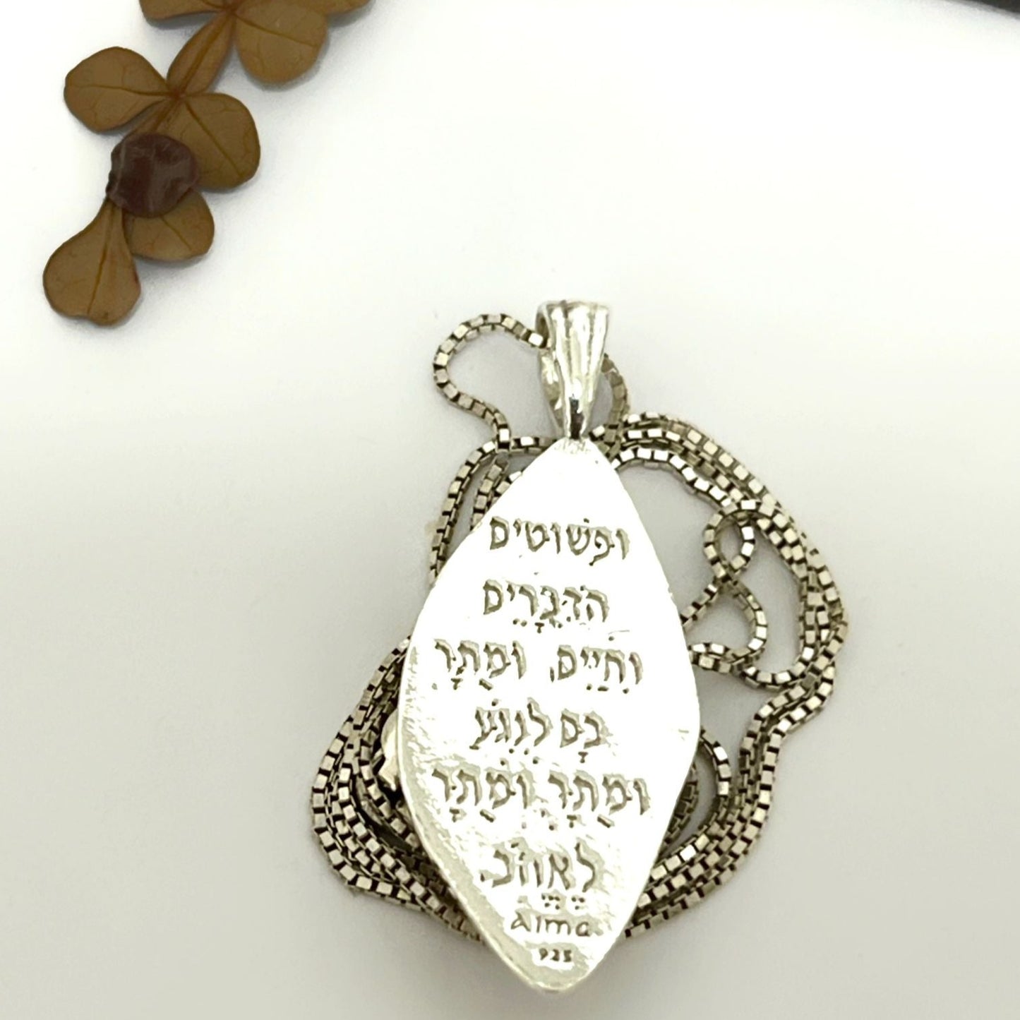 שרשרת ופשוטים הדברים - ורד