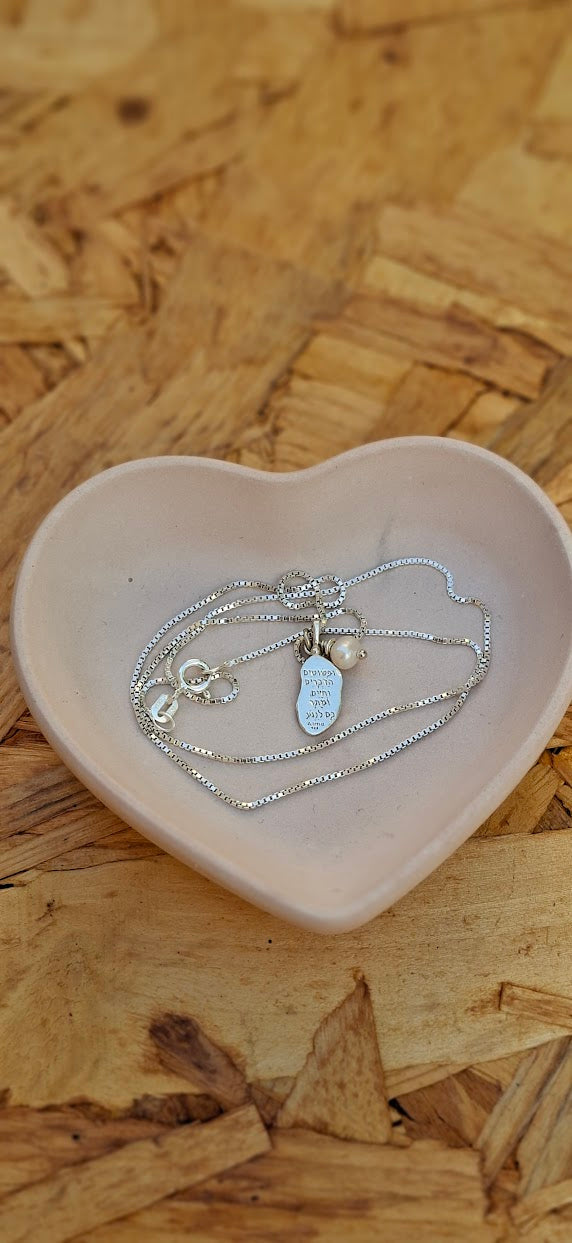 תליון ופשוטים הדברים ומותר בם לנגוע - מאיה