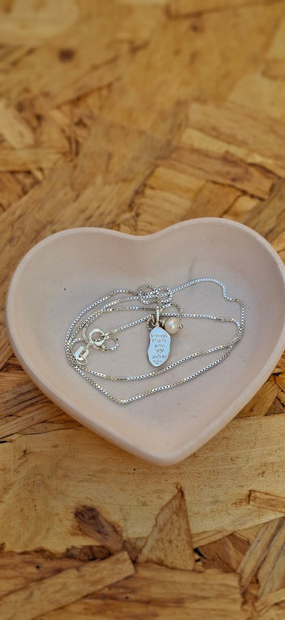 תליון ופשוטים הדברים ומותר בם לנגוע - מאיה