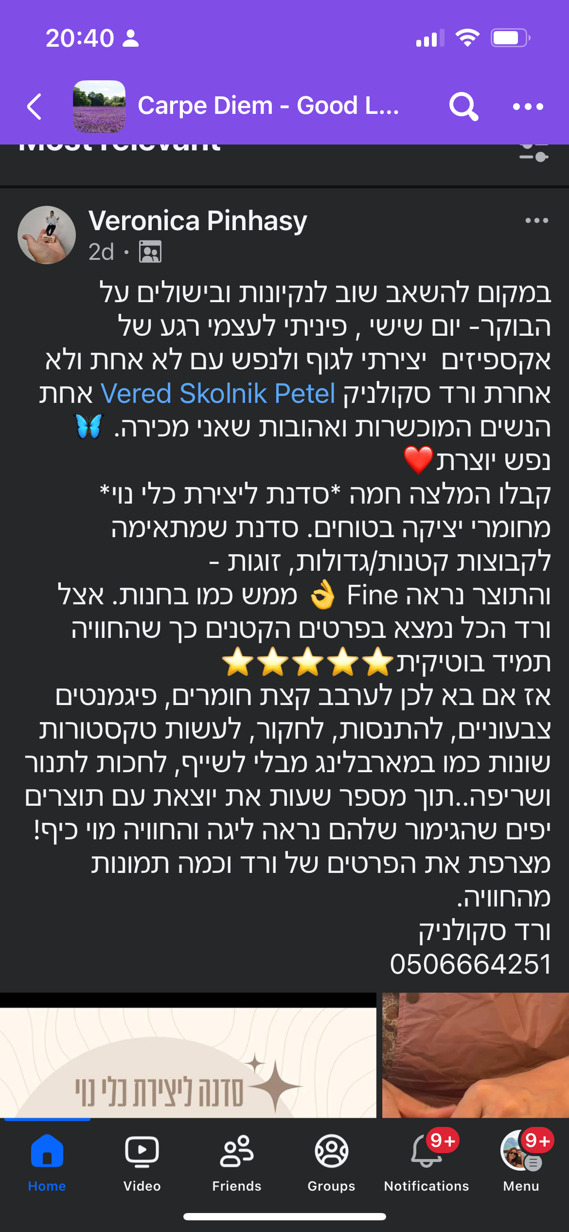סדנת כלי נוי פרטית  לזוג  -  גבס פולימרי
