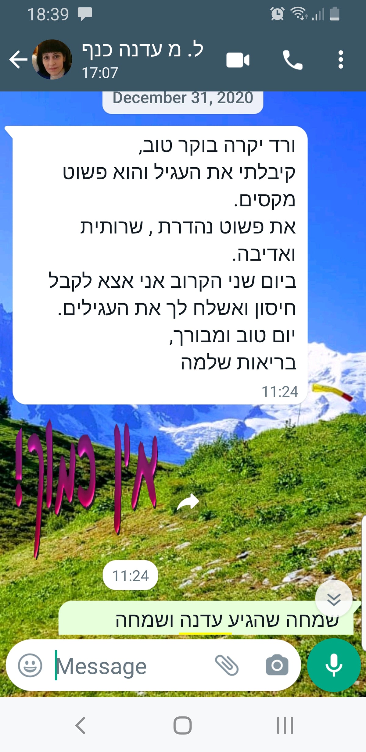 פידבק של לקוחה על תכשיט בהתאמה אישית מבית Alma Jewelry Shop